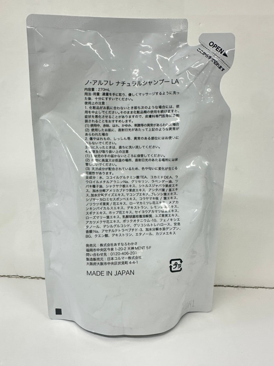 C429 K ノアルフレ ナチュラルシャンプーLA 詰替え用リフィル ナイトラベンダー 270ml