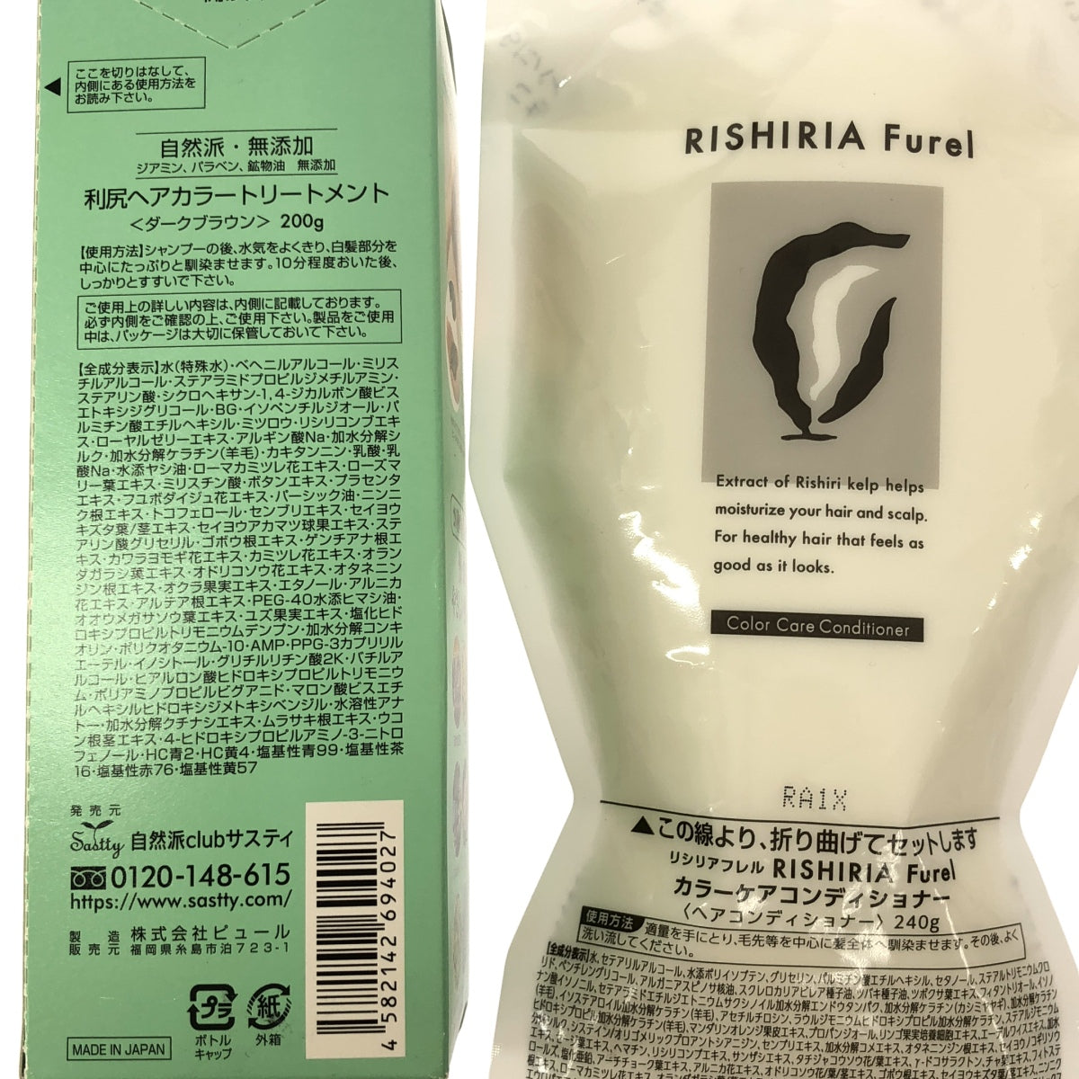 Z000 リシリアフレル カラーケアコンディショナー 240g & 利尻ヘアカラートリートメント 200g 2個セット