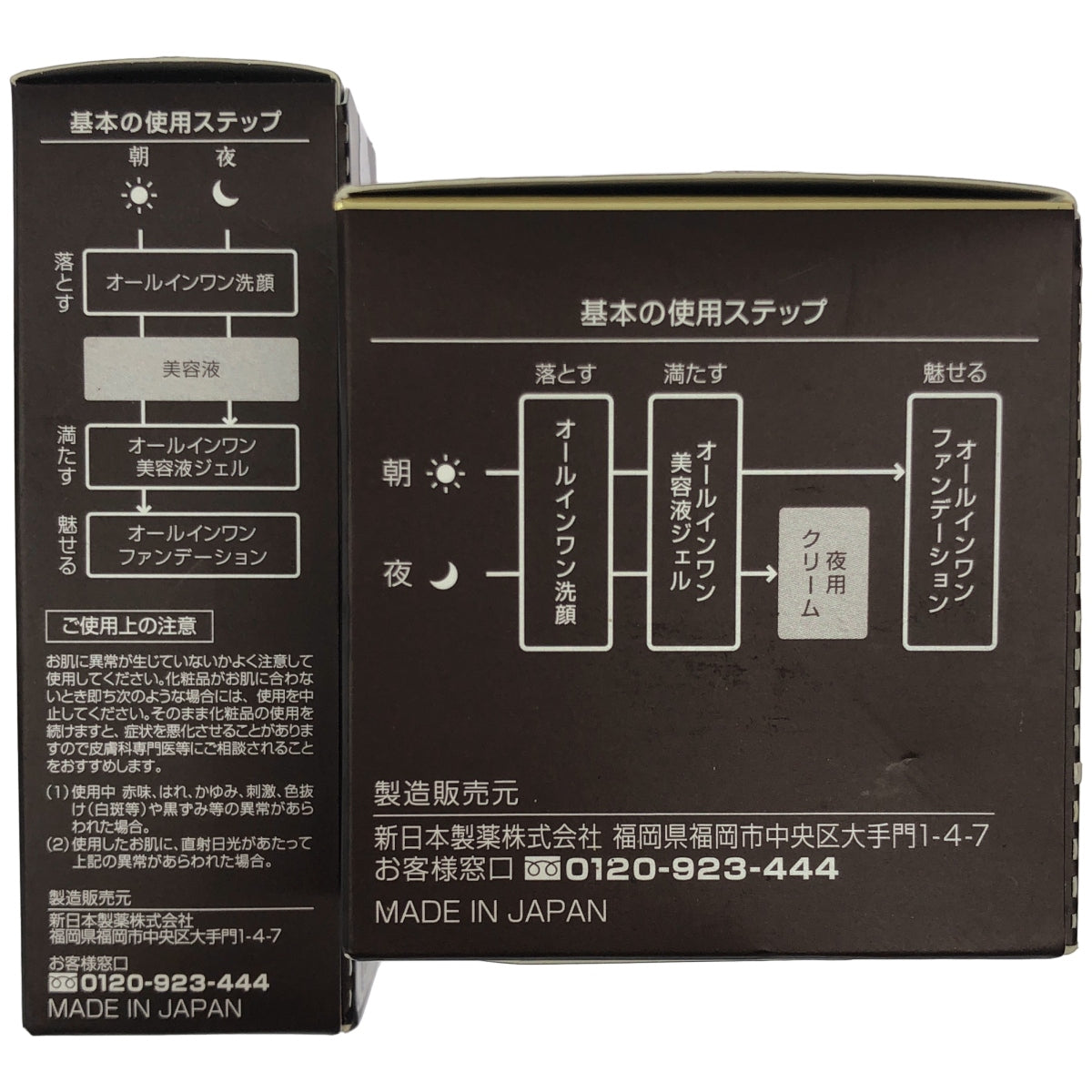 Z000 パーフェクトワン SPナイトクリーム h 33g & 薬用SPホワイトリンクルエッセンス 30ml 2個セット