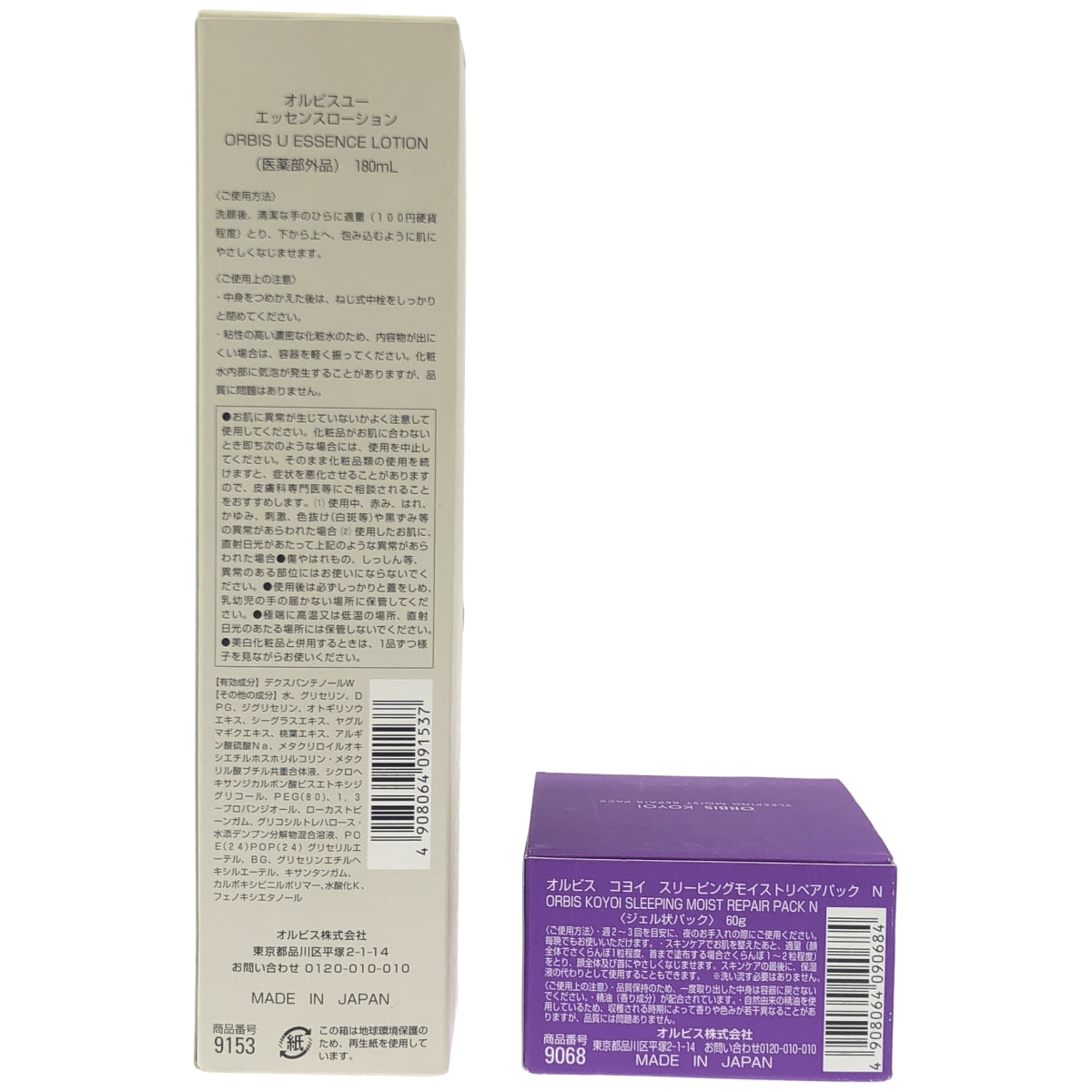 Z000 オルビス コヨイ スリーピングモイストリペアパック N 60g & オルビス ユー エッセンスローション 180ml 2個セット