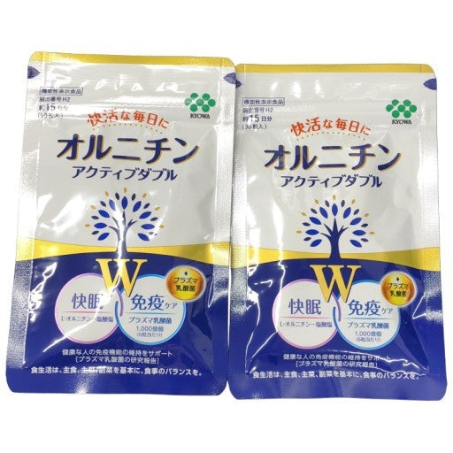 CB20 K オルニチン アクティブダブル 90粒 協和発酵 睡眠・免疫ケア 2袋セット●賞味期限:2026/02~