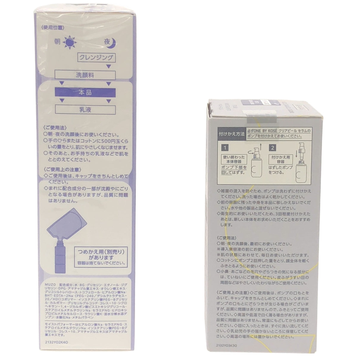 Z000 ONE BY KOSE ザ ウォーター メイト 160ml & クリアピール セラム 120ml 2本セット