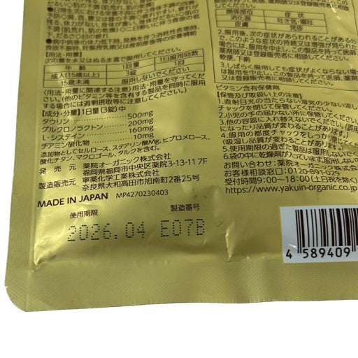 CA06 K 肝要マキシム習慣 45錠 肝臓ケア 疲労回復 二日酔い対策 2袋セット●賞味期限:2026/4~