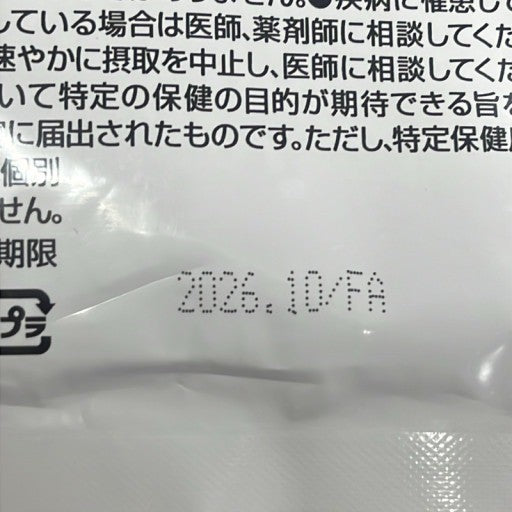 CS75 K iMUSE イミューズ キリン 免疫ケアサプリメント 30日分 120粒 2個セット●賞味期限:2026/10~