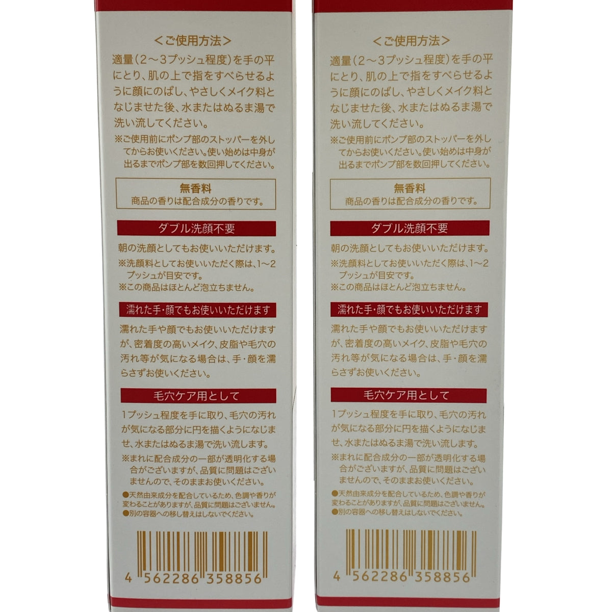 Z000 Bioコラ ミルキーセラム クレンジング 150mL 2本セット ラスト1点!