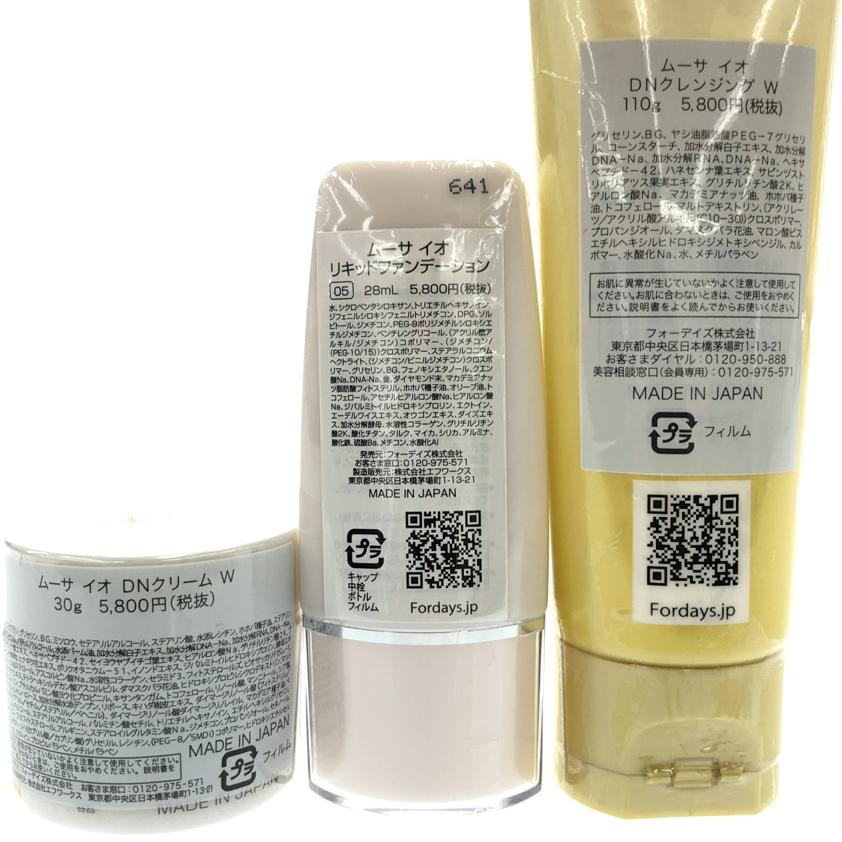 Z000 ムーサ イオ DNクリーム W 30g & DNクレンジング W 110g & リキッドファンデーション 05 28mL セット
