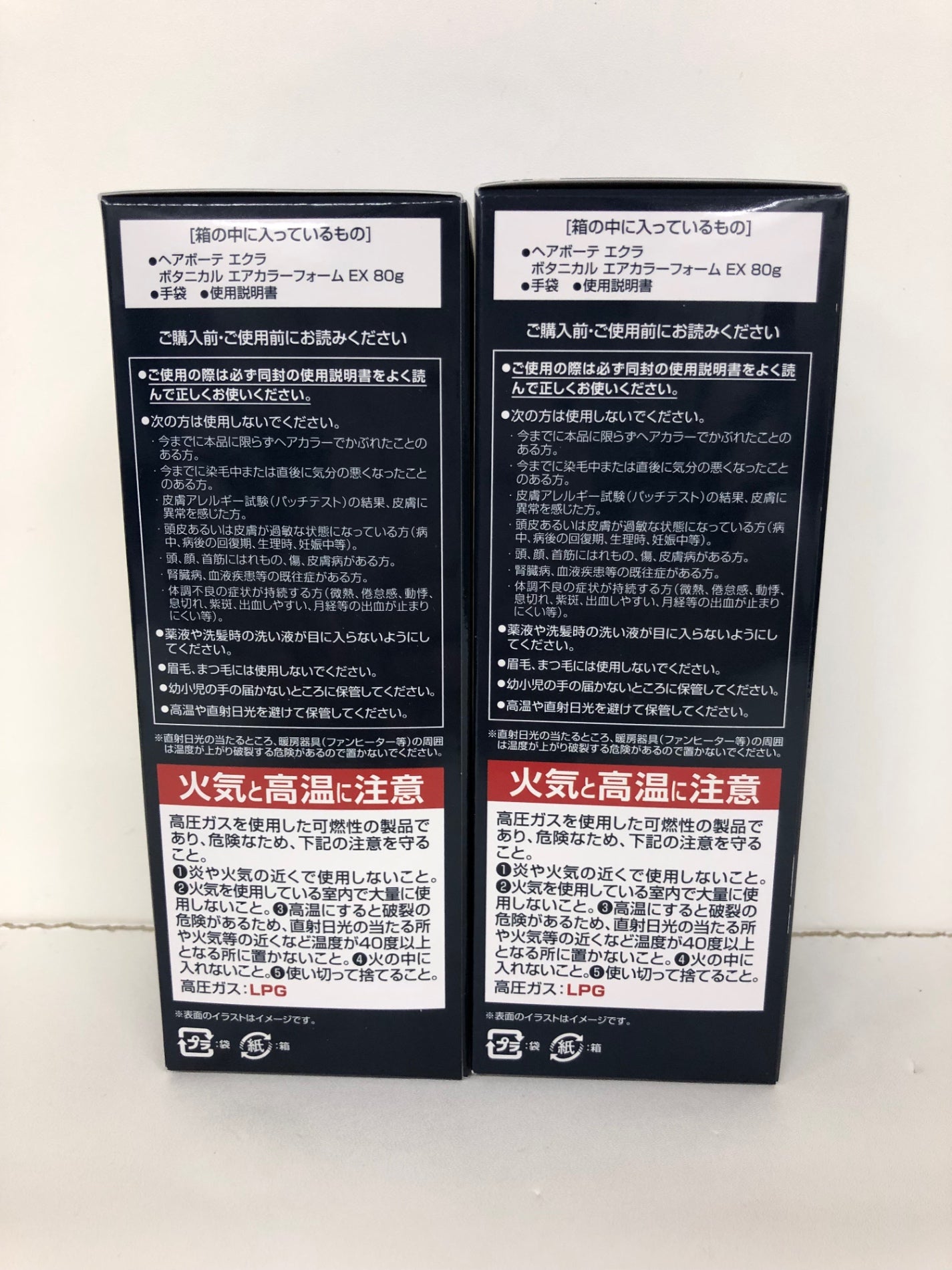 C011 ヘアボーテエクラ ボタニカルエアカラーフォームEX ナチュラルブラック 80g 2個セット