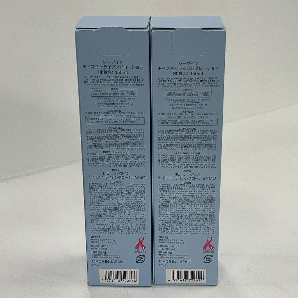 C59R MUSEE ミュゼ シープイン モイスチャライジング ローション 化粧水 150mL 2個セット