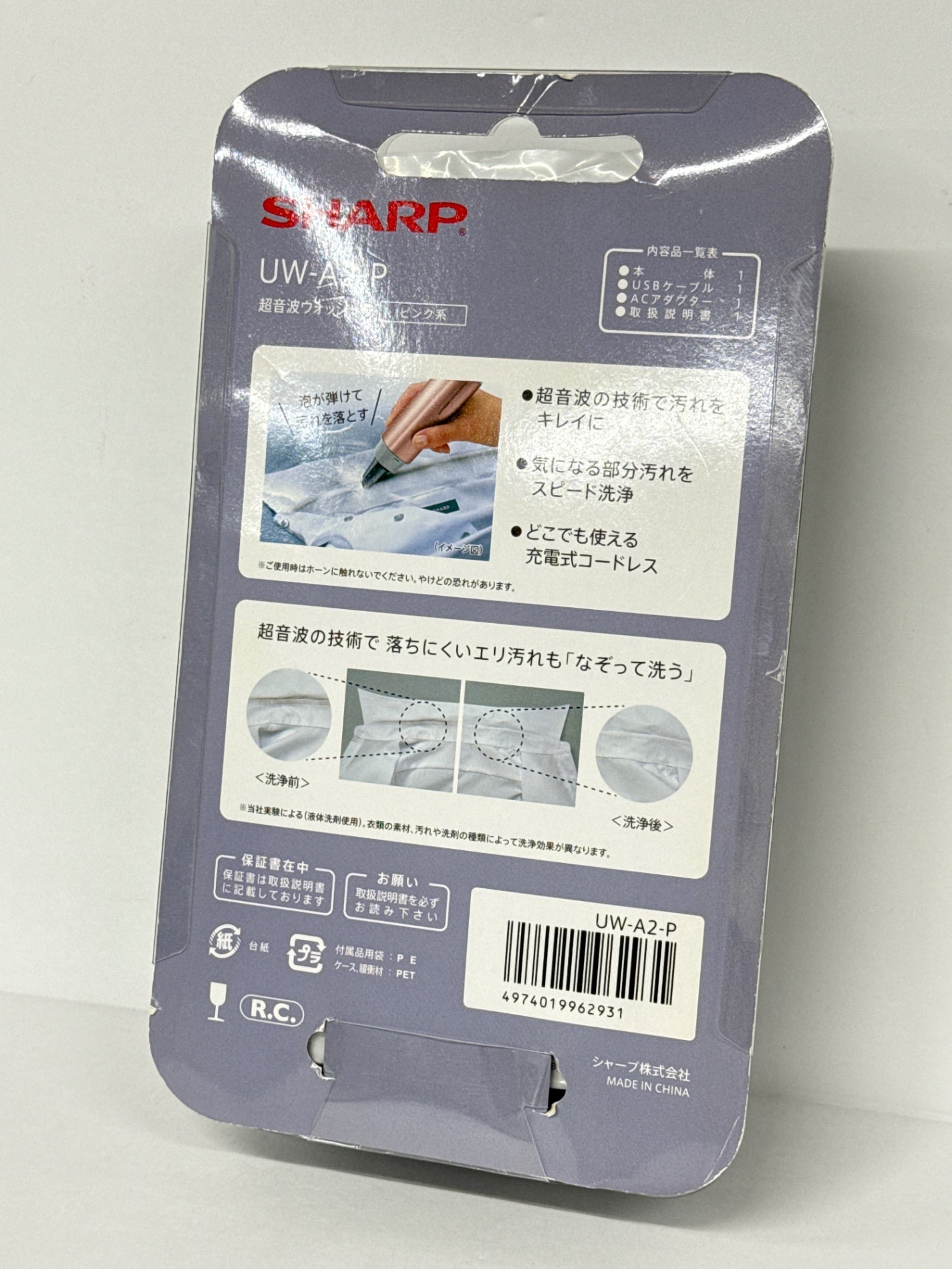 SHARP シャープ 超音波ウォッシャー UW-A2-P ピンク系 USB防水対応 ハンディ洗濯機