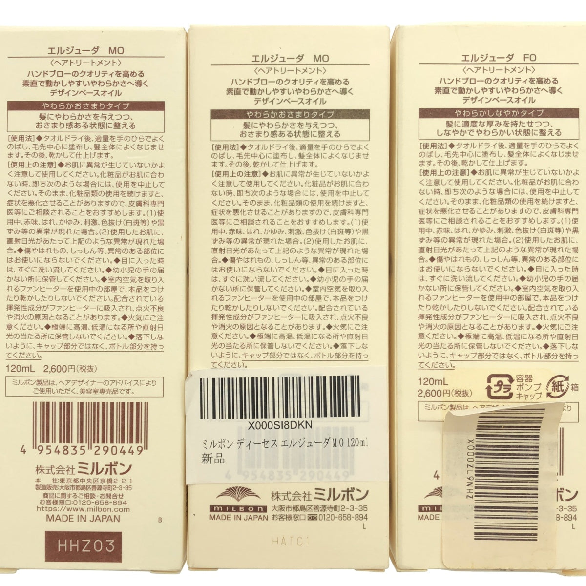 Z000 エルジューダ FO 120ml 1本 & MO 120ml 2本 計3本セット