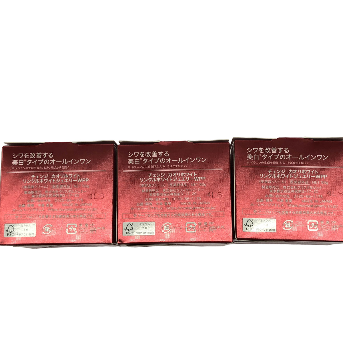 Z000 チェンジ カオリホワイト リンクルホワイトジュエリー WPP 50g 計3個セット ラスト1点!