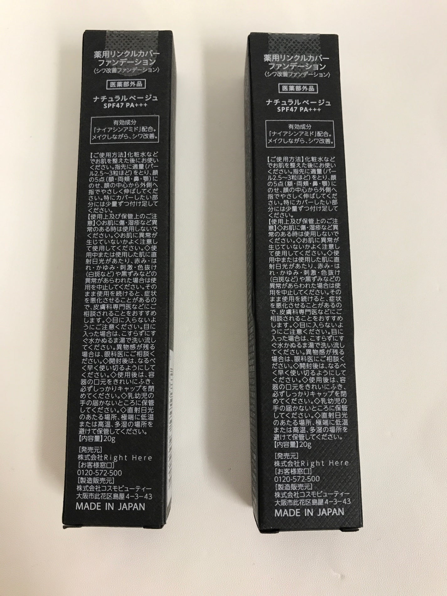 C146 K WF. リンクフェード 薬用リンクルカバー シワ改善ファンデーション ナチュラルベージュ SPF47 PA+++ 20g 2本セット