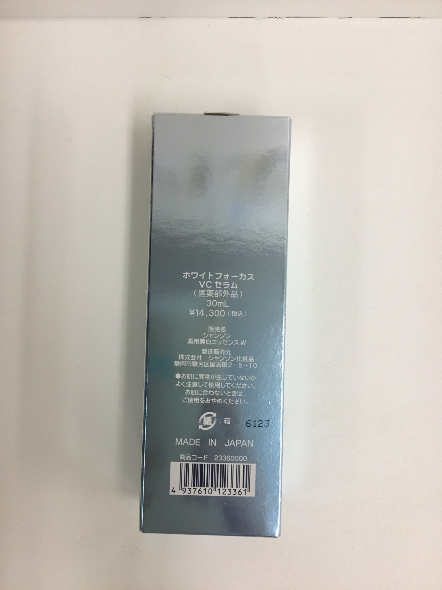 C229 シャンソン化粧品 WHITE FOCUS ホワイトフォーカス VC セラム 30ml