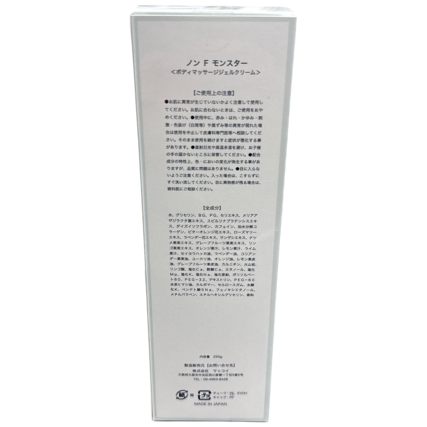 C176 McCoy マッコイ ノン F モンスター ボディマッサージジェル 250g