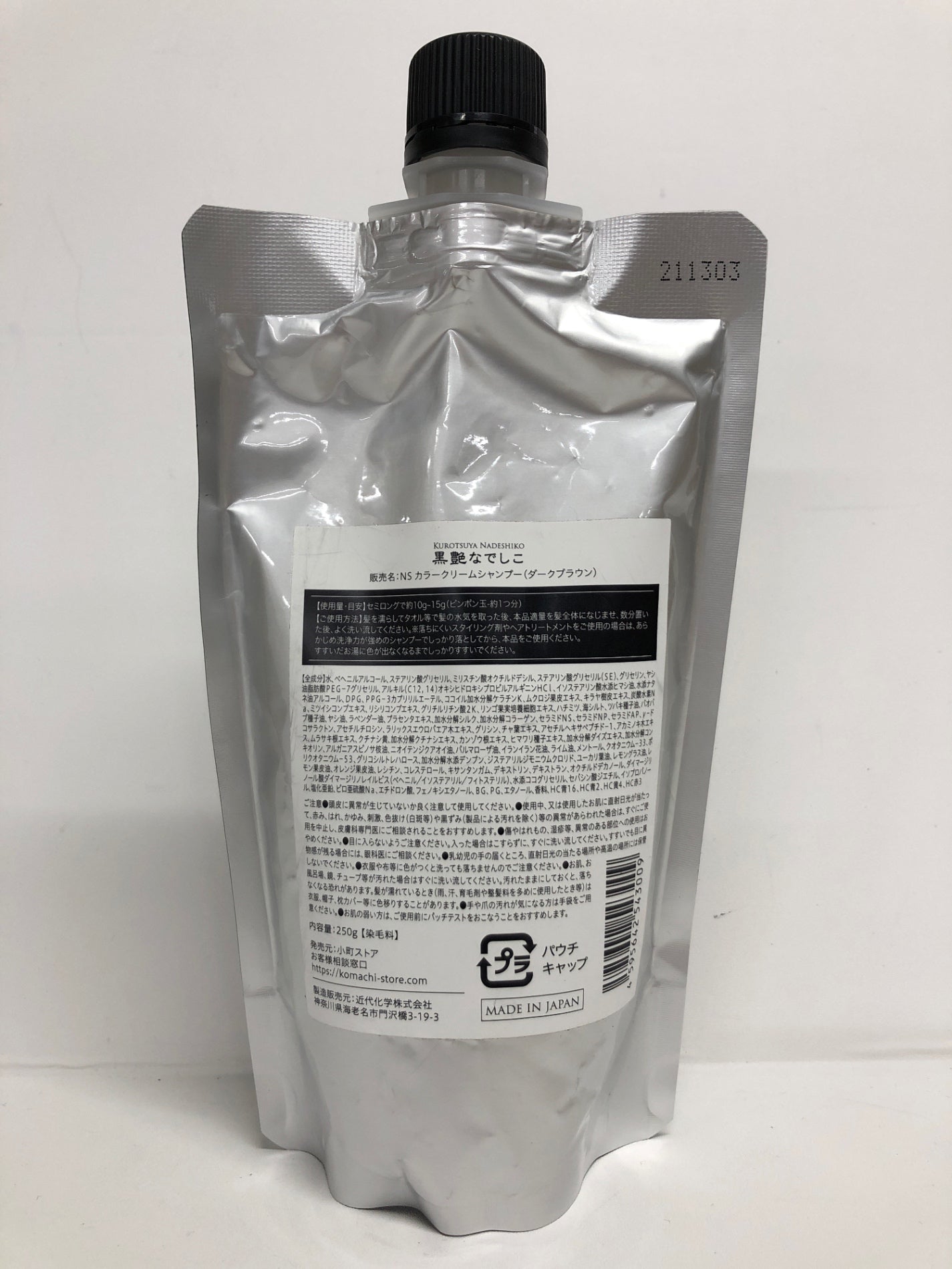 CD23 K 黒艶なでしこ NSカラークリームシャンプー ダークブラウン 250g