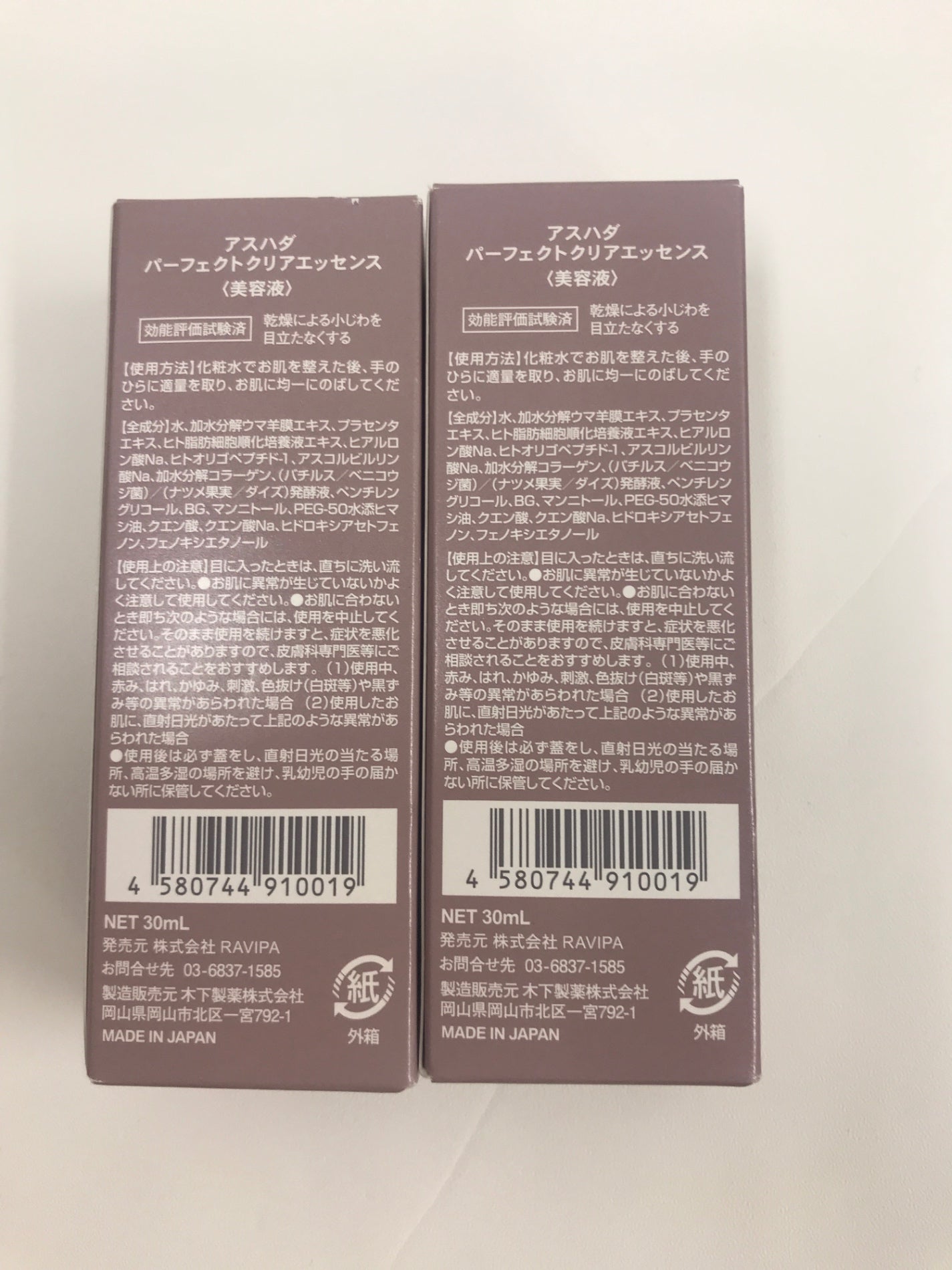 C327 K ASHADA アスハダ パーフェクトクリアエッセンス 美容液 羊膜エキス ヒト幹細胞 プラセンタ コラーゲン 30ml 2個セット