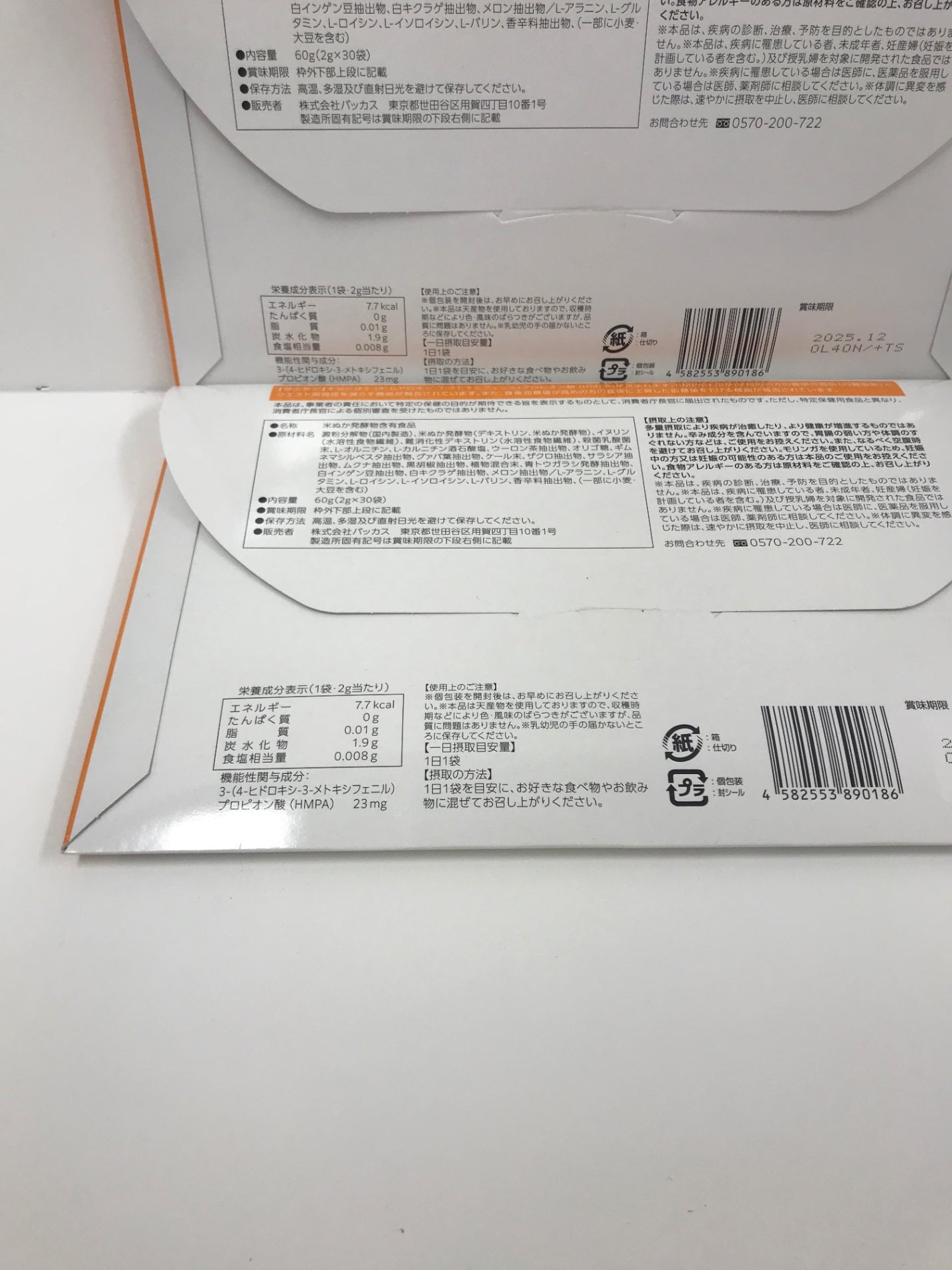 C306 K オフリカケ 30袋 2個セット サプリ 60日分 血糖値 体重 脂肪 BMI●賞味期限:2025/12