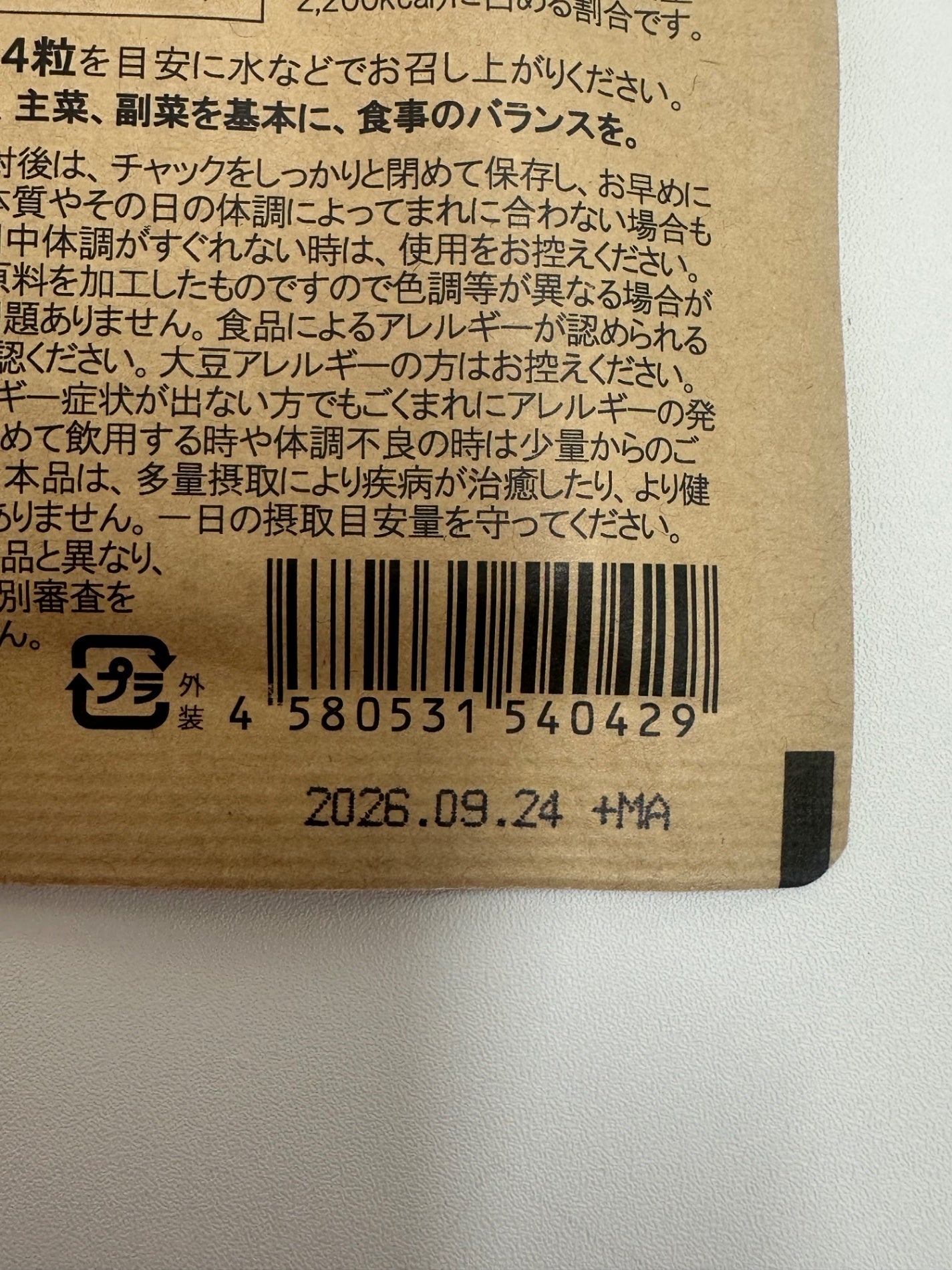 CA01 K レピールオーガニックス レピール まめ鉄 Natural Beans Iron ナチュラル ビーンズ 120粒 粒タイプ●賞味期限:2026/09/24~