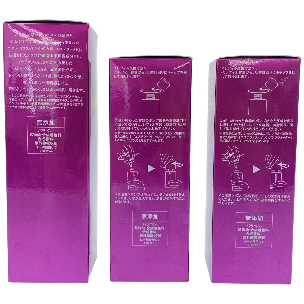 Z000 エステファクト クレンジングウォーター 195mL & レフィル195mL 3本セット