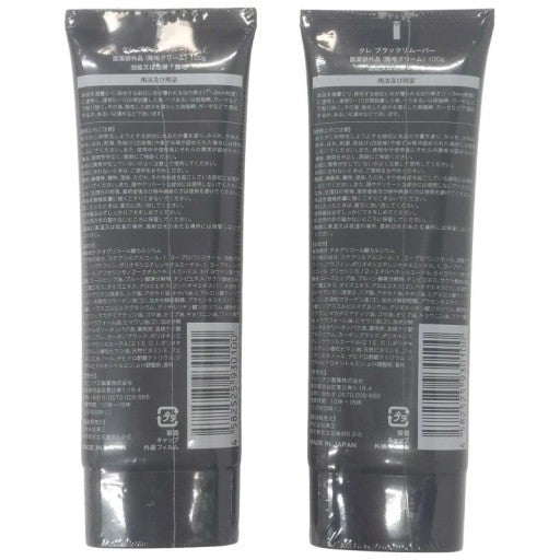 C792 K ★クレ ブラックリムーバー 除毛クリーム ごっそり 保湿 メンズ 100g 2個セット I