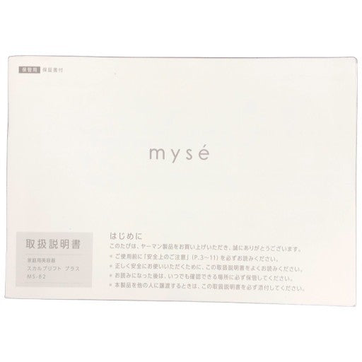 C956 D ヤーマン ミーゼ スカルプリフト プラス ポーチセット MS-82W-1 EMS美顔器 頭皮&表情筋ケア