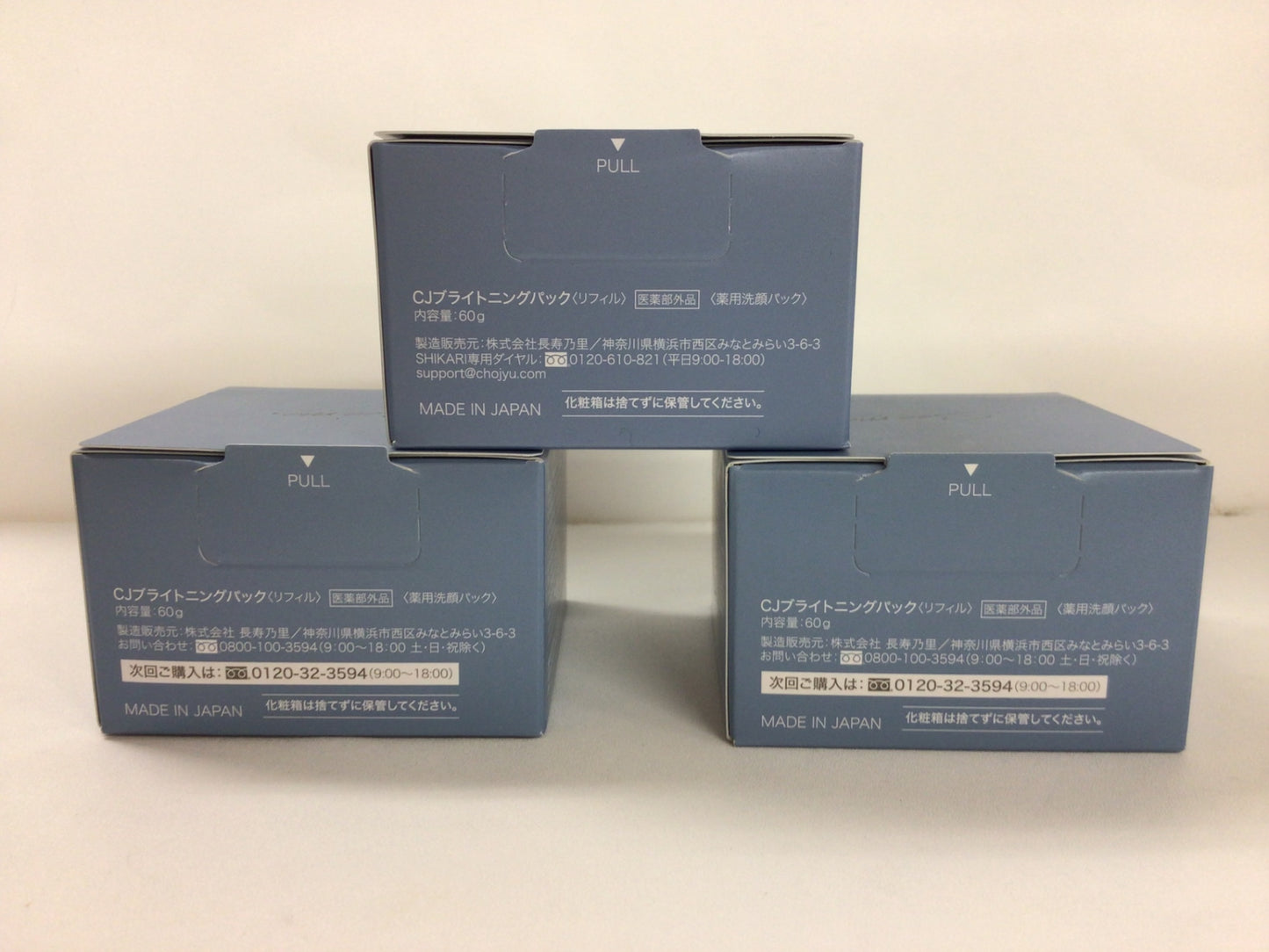 C248 SHIKARI(シカリ) SHIKARI BRIGHTNING WASH(ブライトニング 洗顔パック) ブライトニングパック 60g 3個セット