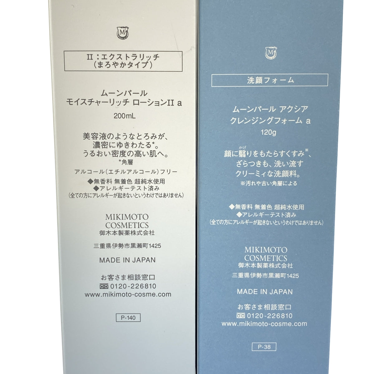 Z000 ムーンパール アクシア クレンジングフォーム a 120g & モイスチャーリッチ ローション2 a 200mL 2個セット