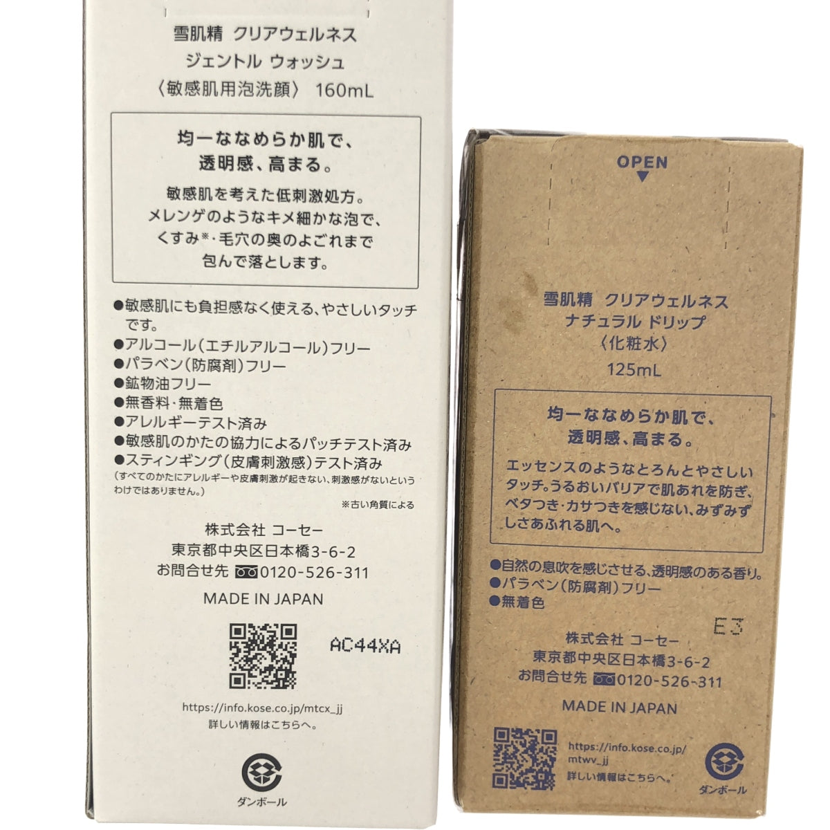 Z000 雪肌精 クリアウェルネス ジェントル ウォッシュ 160ml & クリアウェルネス ナチュラル ドリップ 125ml 2本セット