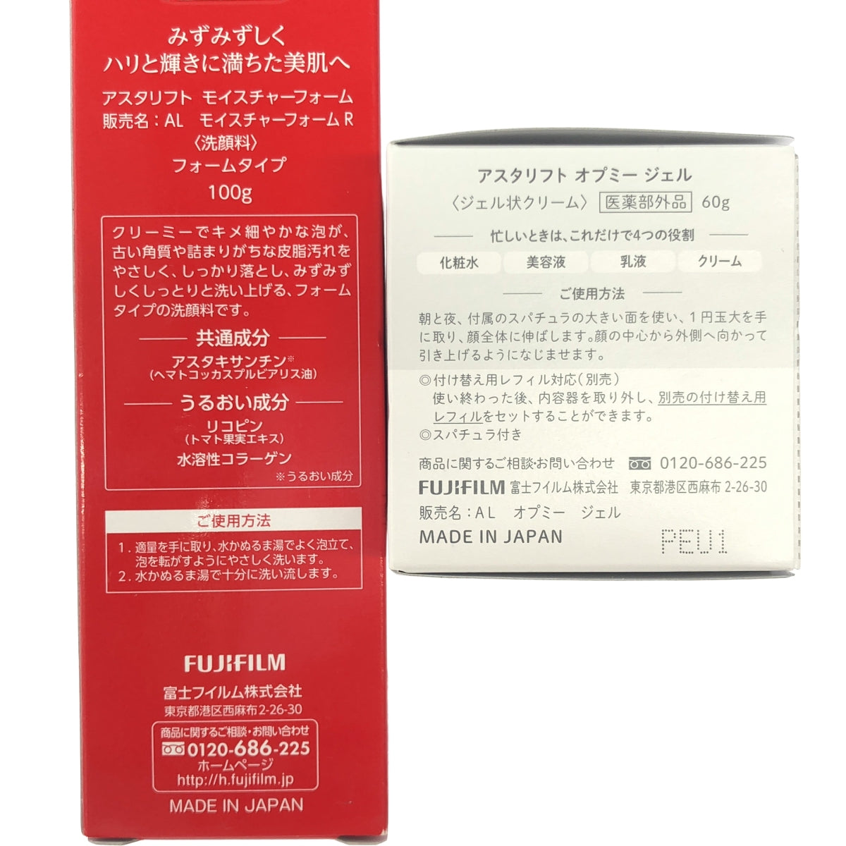 Z000 アスタリフト モイスチャーフォームR 100g & オプミー ジェル 60g 2個セット