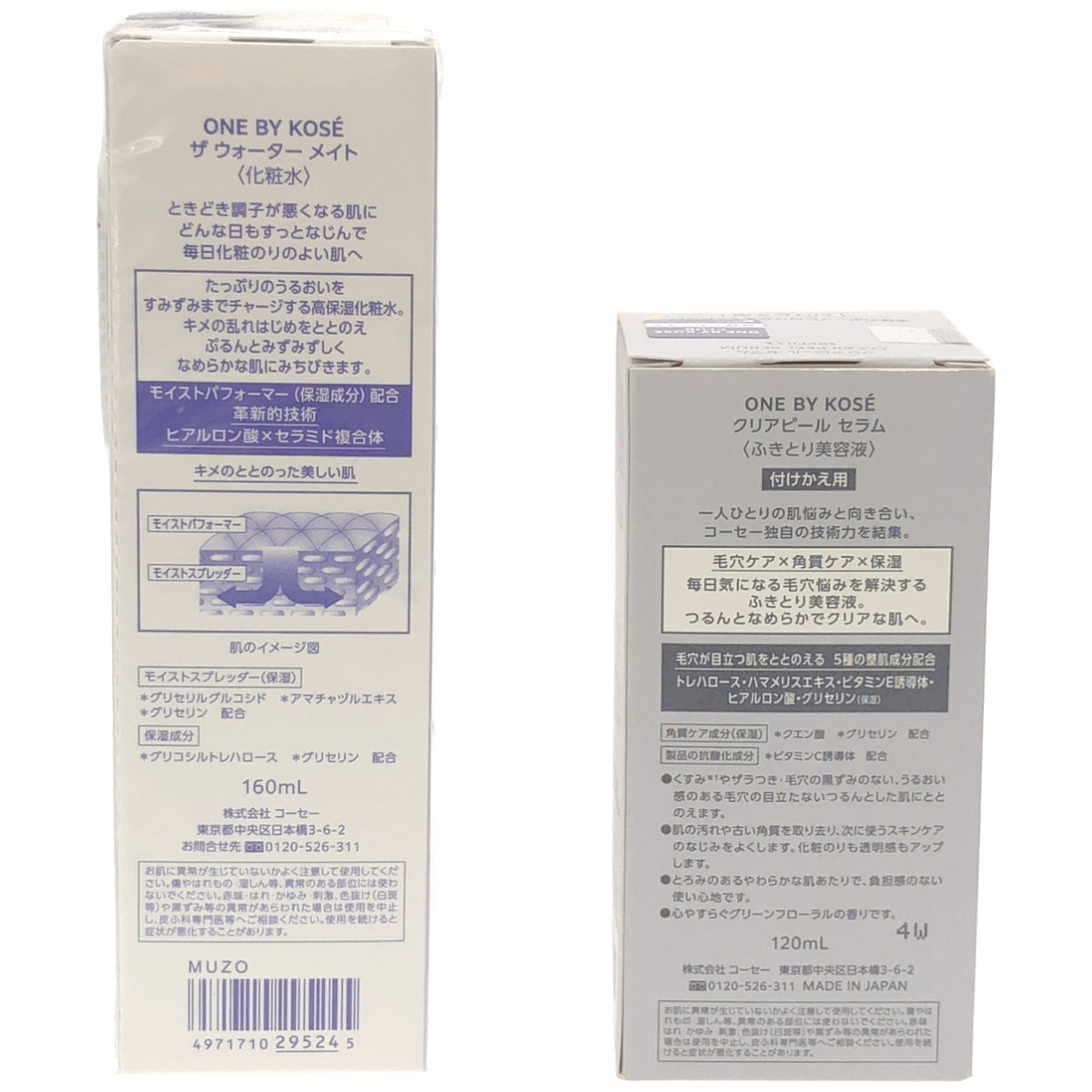 Z000 ONE BY KOSE ザ ウォーター メイト 160ml & クリアピール セラム 120ml 2本セット