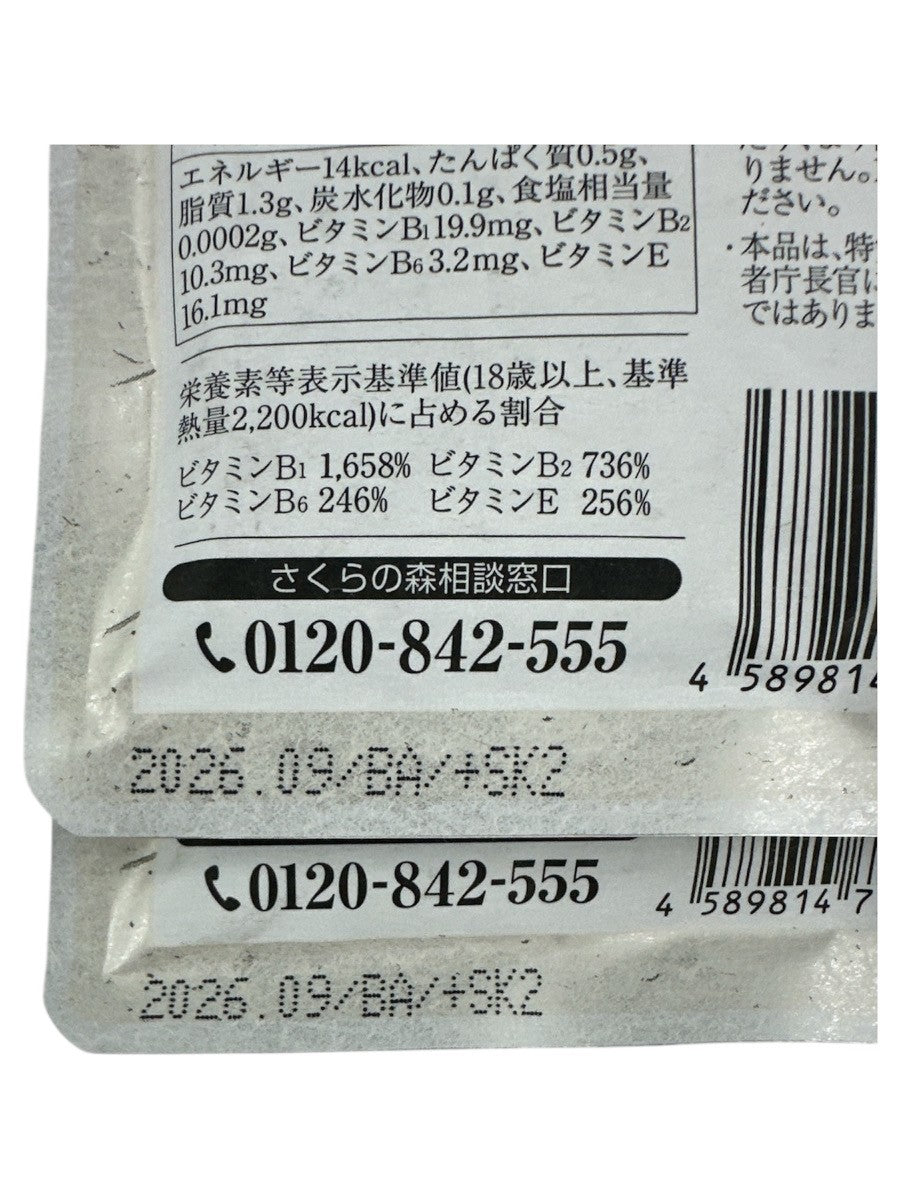 CB53 K きなり 120粒 2袋セット●賞味期限:2026/09~