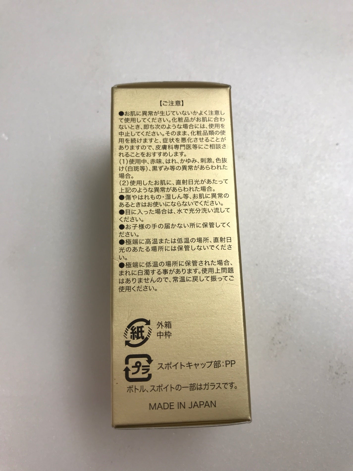 C204 アルマード ALMADO チェルラー ブリリオ 美容液 卵殻膜 ハリ 保湿 ツヤ 15ml