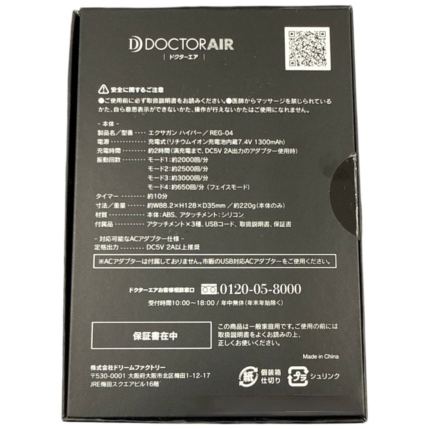 CH99 DOCTOR AIR ドクターエア エクサガン ハイパー REG-04 BK ブラック