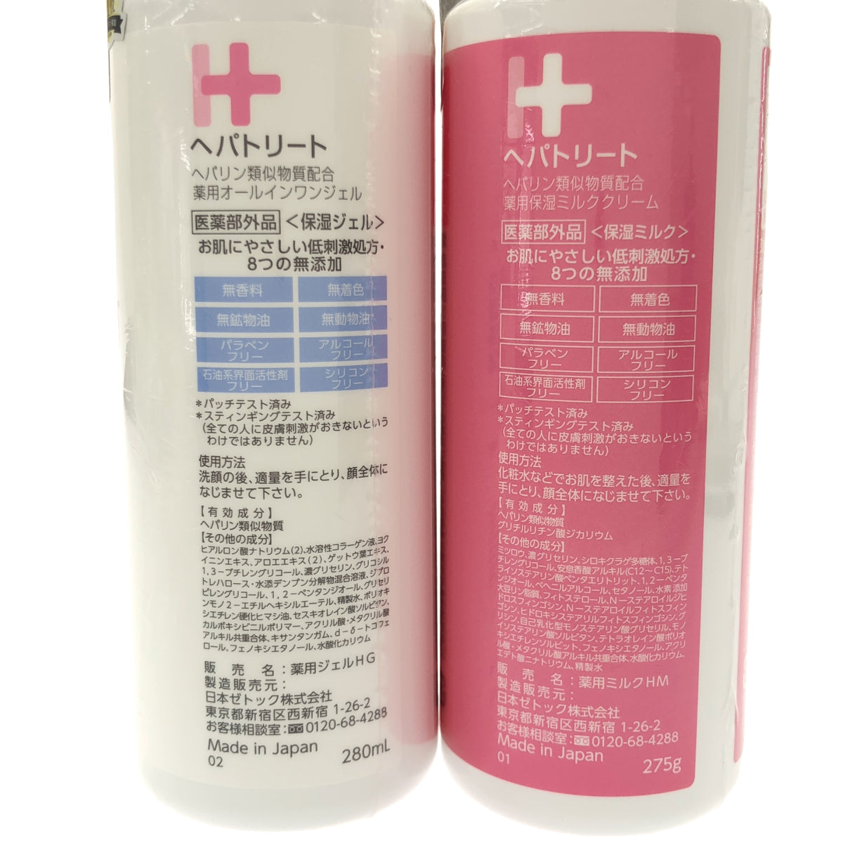 Z000 へパトリート 薬用オールインワンジェル 280mL & 薬用保湿ミルククリーム 275g 計2個セット ラスト1点!