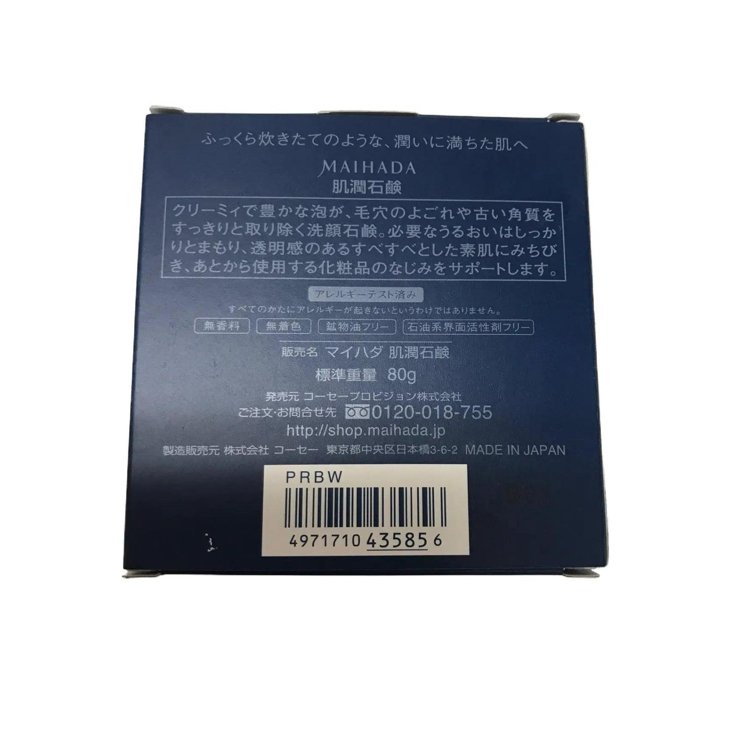 C433 コーセー 米肌 MAIHADA 肌潤石鹸 毛穴の汚れや古い角質をすっきりと 取り除く洗顔石鹸 固形タイプ 80g