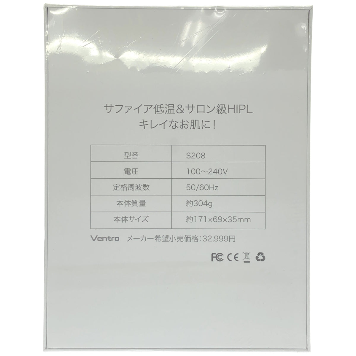 Z000 Ventro HIPL脱毛器 ラスト1点!