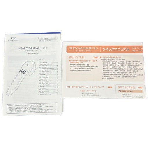 CW71 TBC エステティックTBC ヒートキャビシェイプ PRO