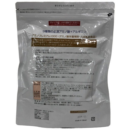 CA65 K Amino Premium アミノプレミアム1000 350mg×1000粒●賞味期限:2025/12~