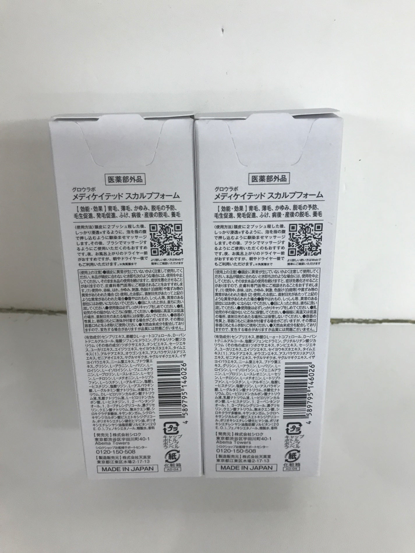 C447 ★グロウラボ メディケイテッドスカルプフォーム GROW LAB 泡 育毛剤 スカルプケア 100ml 2個セット