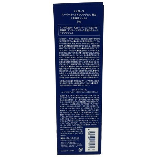 CE24 K ナナローブ スーパーオールインワンジェル 極み エイジングケア 保湿ジェル 60g