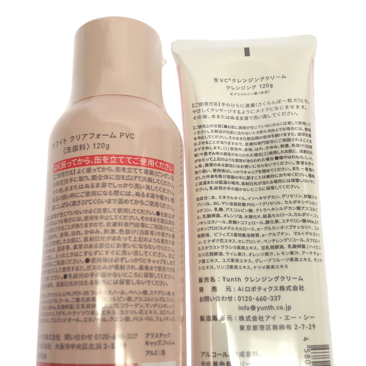 Z000 Yunth 生VCクレンジングクリーム 120g & ホワイト クリアフォーム PVC 120g 2個セット ラスト1点!