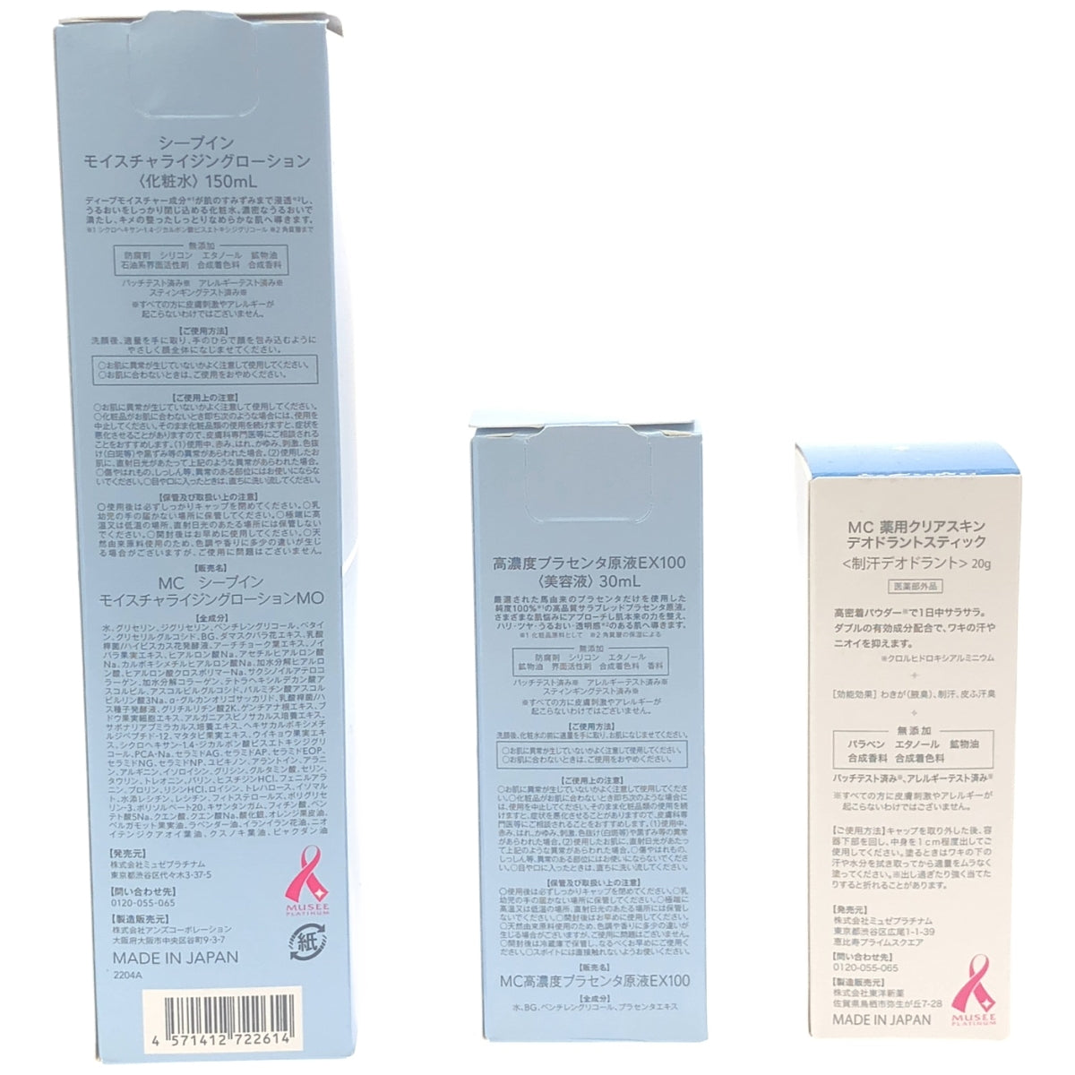 Z000 ミュゼプラチナム デオドラントスティック & 高濃度プラセンタ原液 30ml & シープイン ローション 150ml 3本セット
