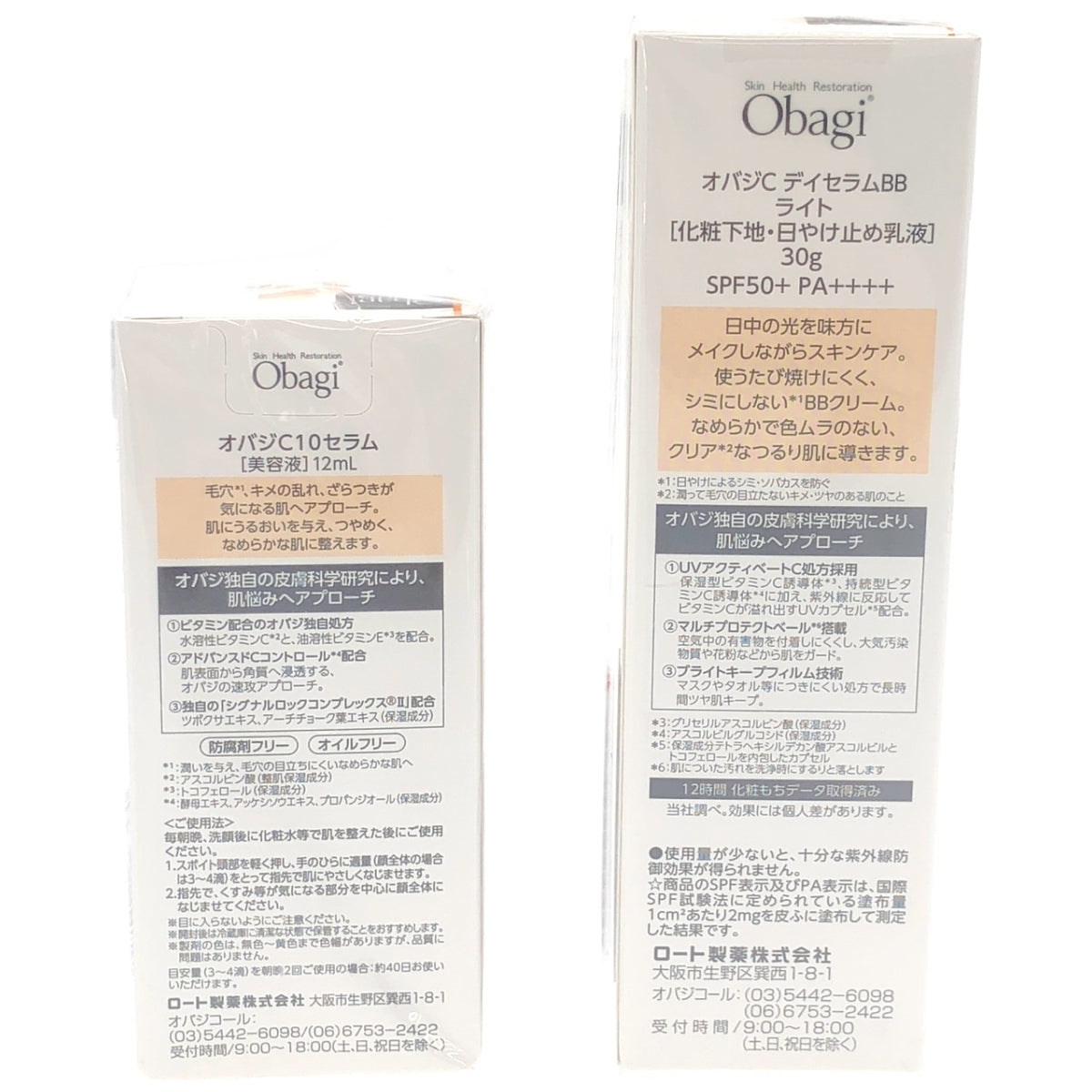 Z000 オバジ C10セラム 12ml & CデイセラムBB ライト 30g 2本セット