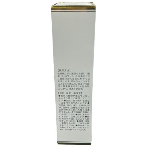 C590 ヴィブリアン エスプリーナ 美BIOブライトカプセル メープル パーフェクト ローション Rich 200ml