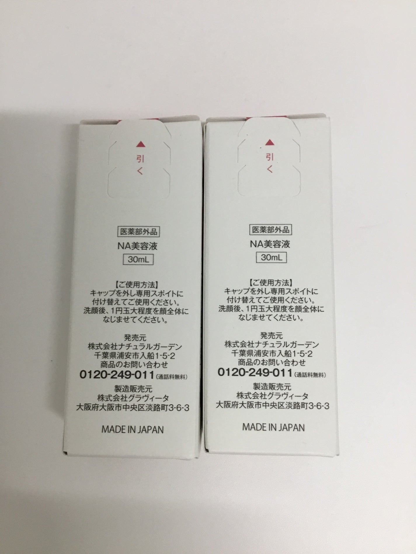 C054 K 白酵 NA美容液 しわ改善&シミ予防&美白 30ml 2個セット
