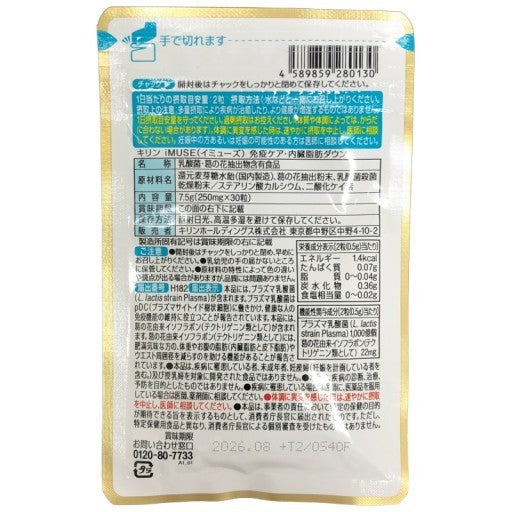 CB09 K iMUSE イミューズ 免疫ケア × 内臓脂肪ダウン 15日分 30粒 2袋セット●賞味期限:2026/08~