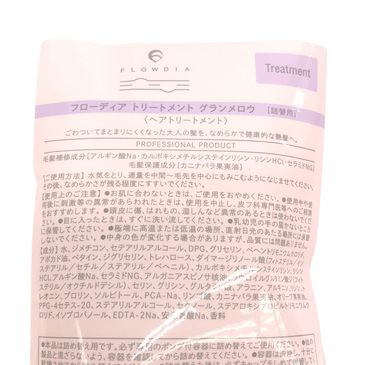 Z000 フローディア シャンプー グランメロウ(詰替用) 450mL & トリートメント グランメロウ(詰替用) 450g 2個セット