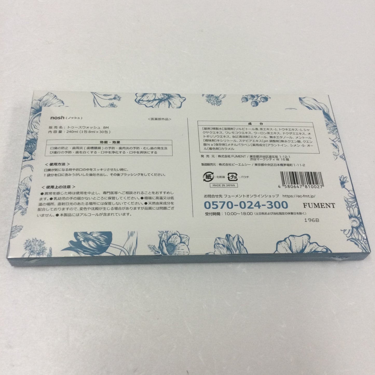 C333 K nosh ノッシュ トゥースウォッシュ BM 8ml×30包
