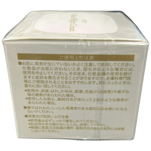 C826 IPSモイストナイトクリーム 40g