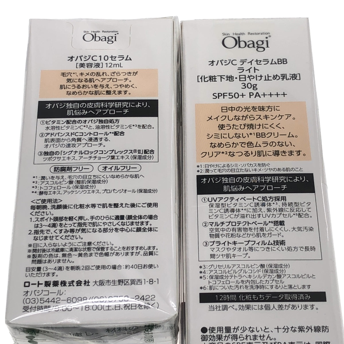 Z000 オバジ C10セラム 12ml & CデイセラムBB ライト 30g 2本セット
